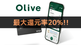 最大還元率20%！Vポイントアッププログラム活用方法解説